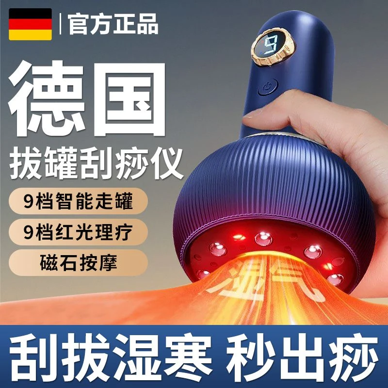 电动刮痧仪器拔罐一体机疏通经络刷全身通用家用背部走罐淋巴神器