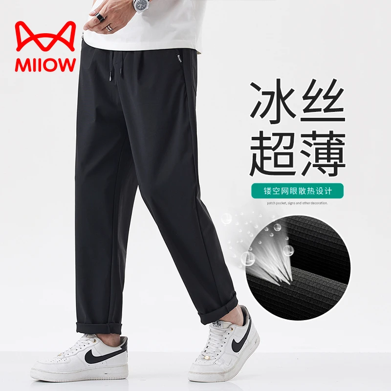 猫人超薄冰丝速干休闲裤男款2025夏季薄款透气宽松直筒裤运动长裤