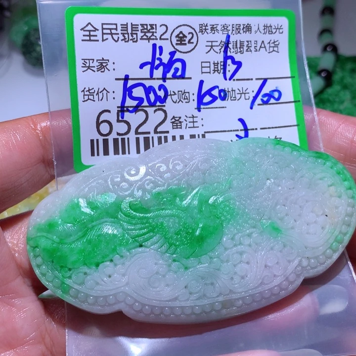 定制翡翠未镶嵌我***云