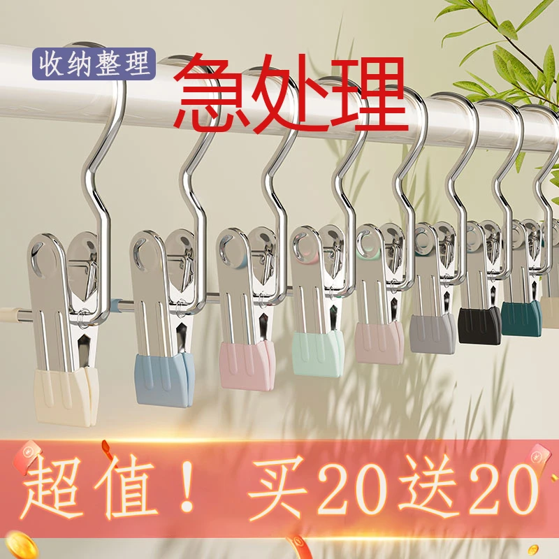 【超值装！买10送10 】家用防风收纳夹子多功能浸塑防滑晾晒袜夹裙夹