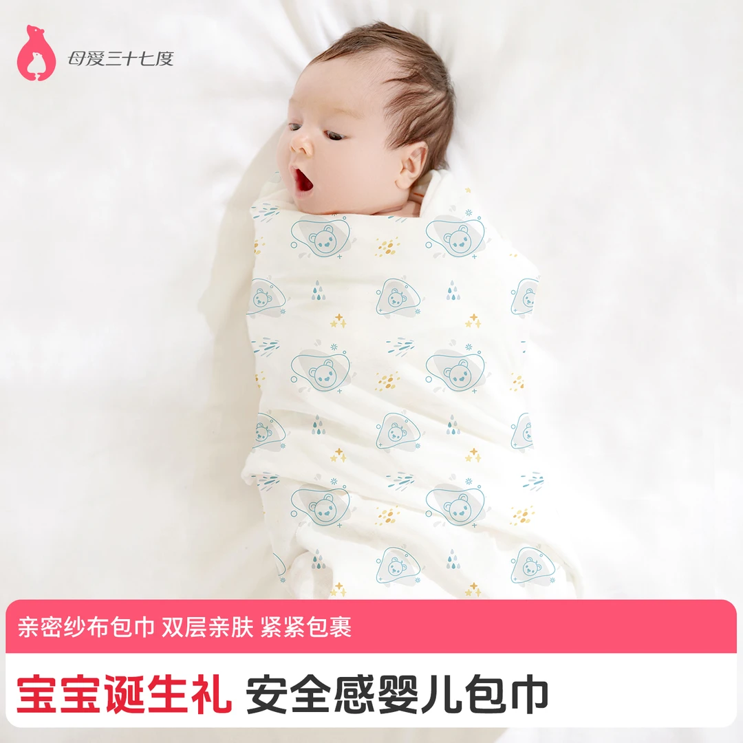 母爱三十七度新生儿包巾襁褓巾防惊跳反射双层纱布越洗越软