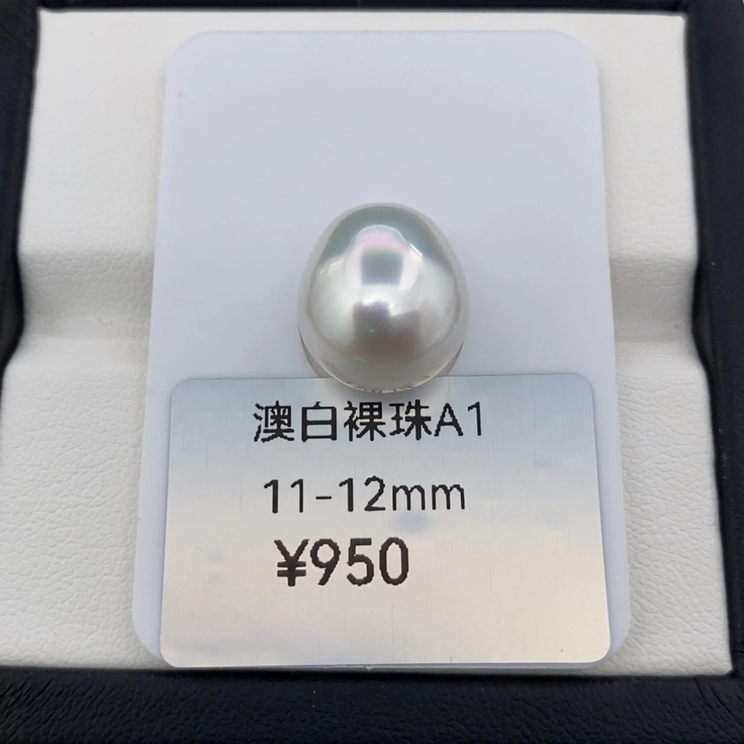 海水珍珠宝石光澳白裸珠未镶嵌12-13