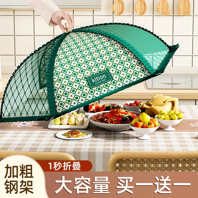 菜罩家用神器饭桌盖菜罩可折叠餐桌罩饭菜罩剩菜食物罩防尘防蝇罩