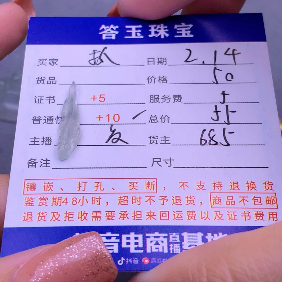 翡翠挂件未镶嵌抓****兔