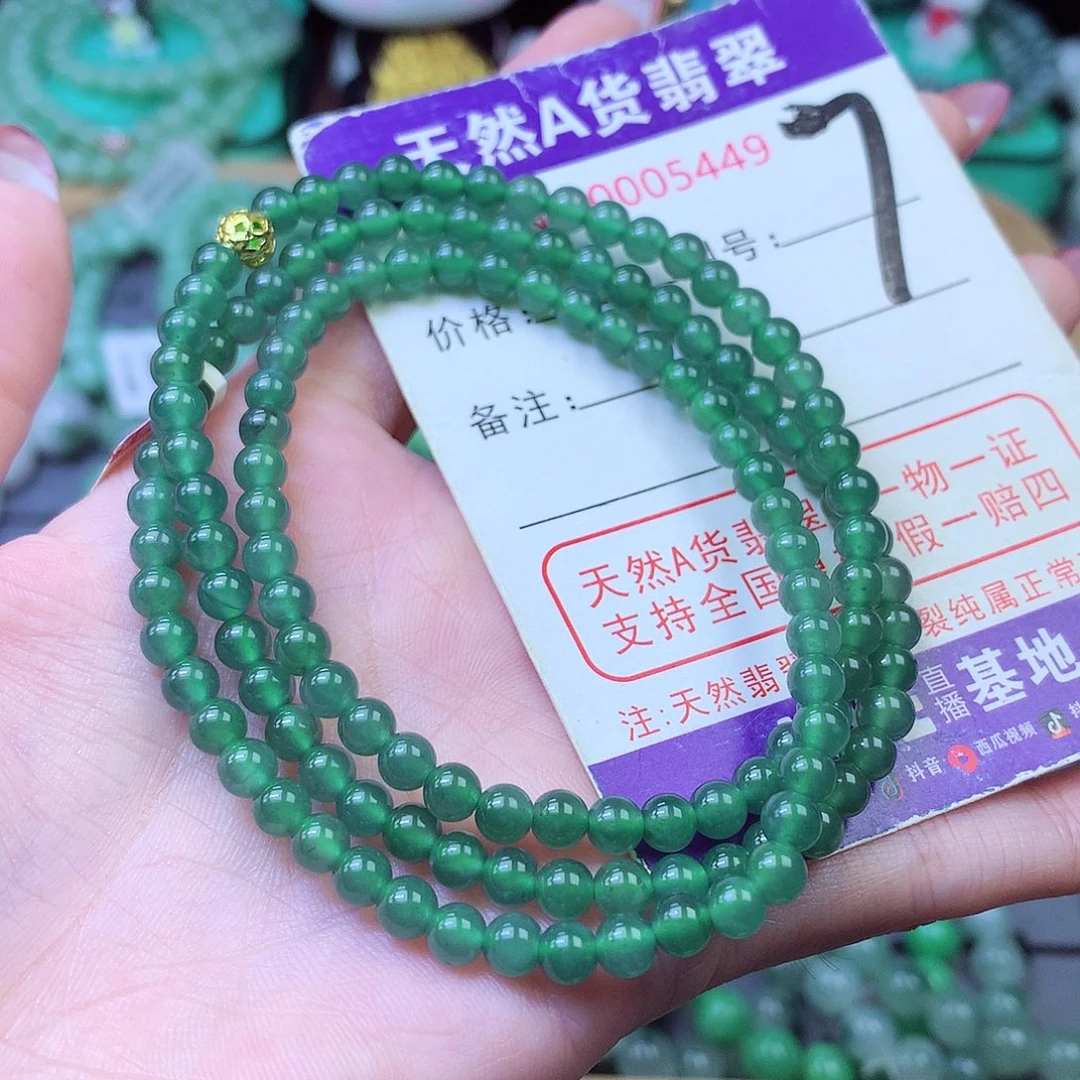 翡翠未镶嵌毛衣链4+