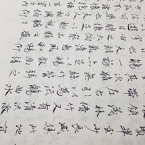 书法美**子于福贵兰亭集序