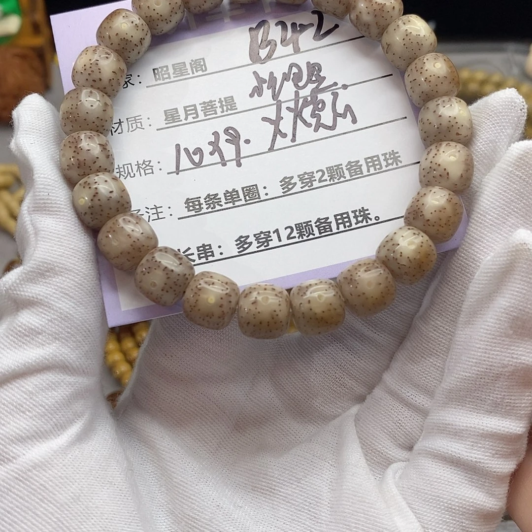 星月菩提吊坠B42---------