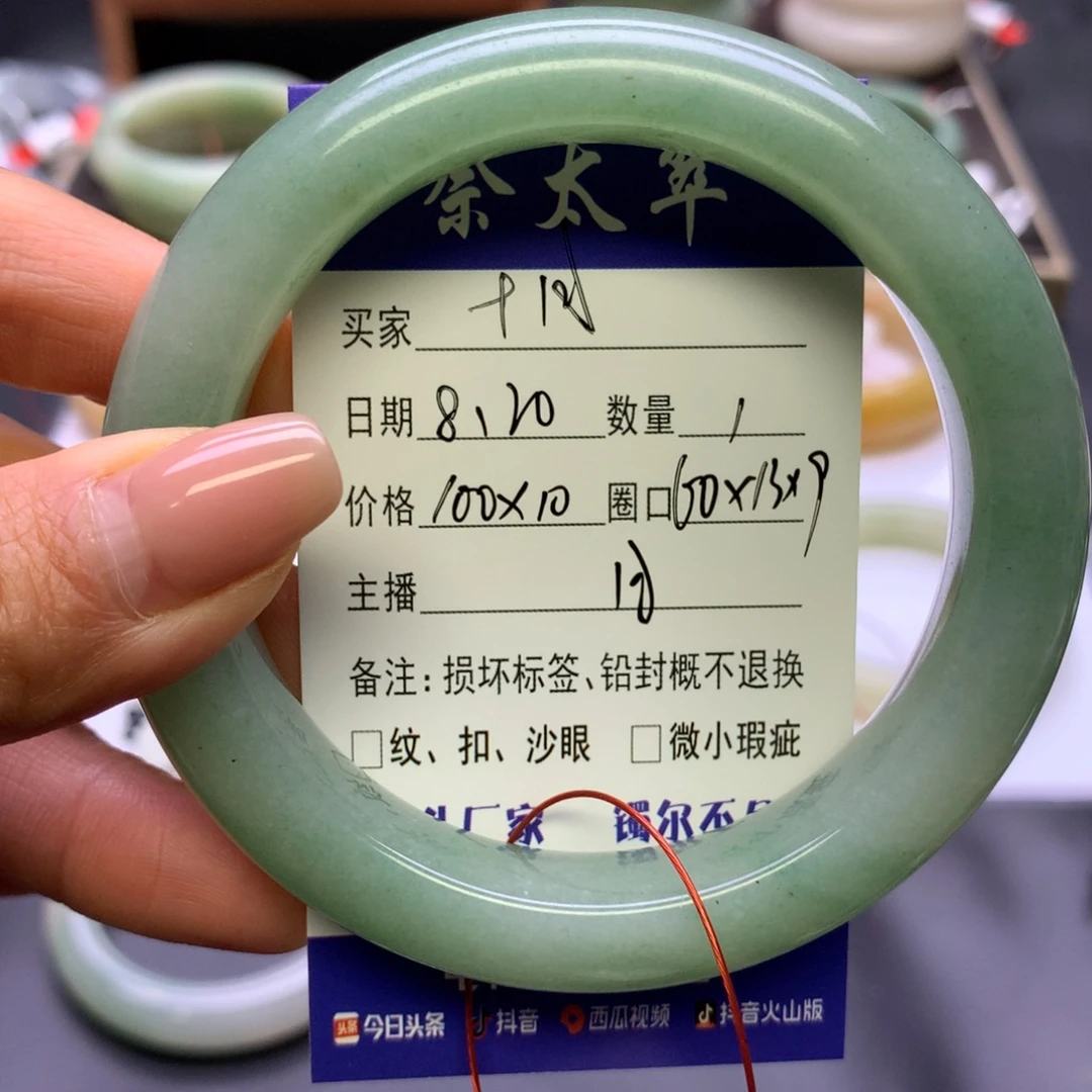 十***）石英质玉手镯未镶嵌