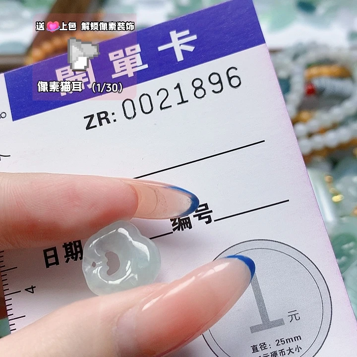 翡翠未镶嵌颈饰太