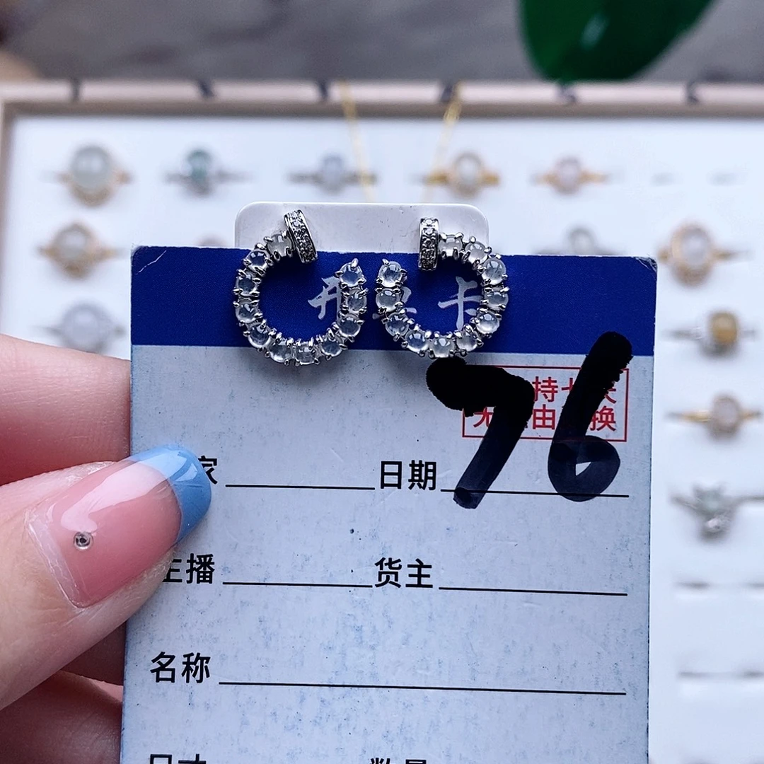 翡翠未镶嵌戒指耳钉