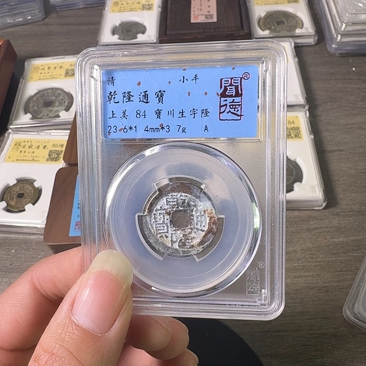 铜A闻博文化乾隆通宝