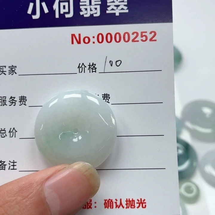 刘****翡翠未镶嵌颈饰12