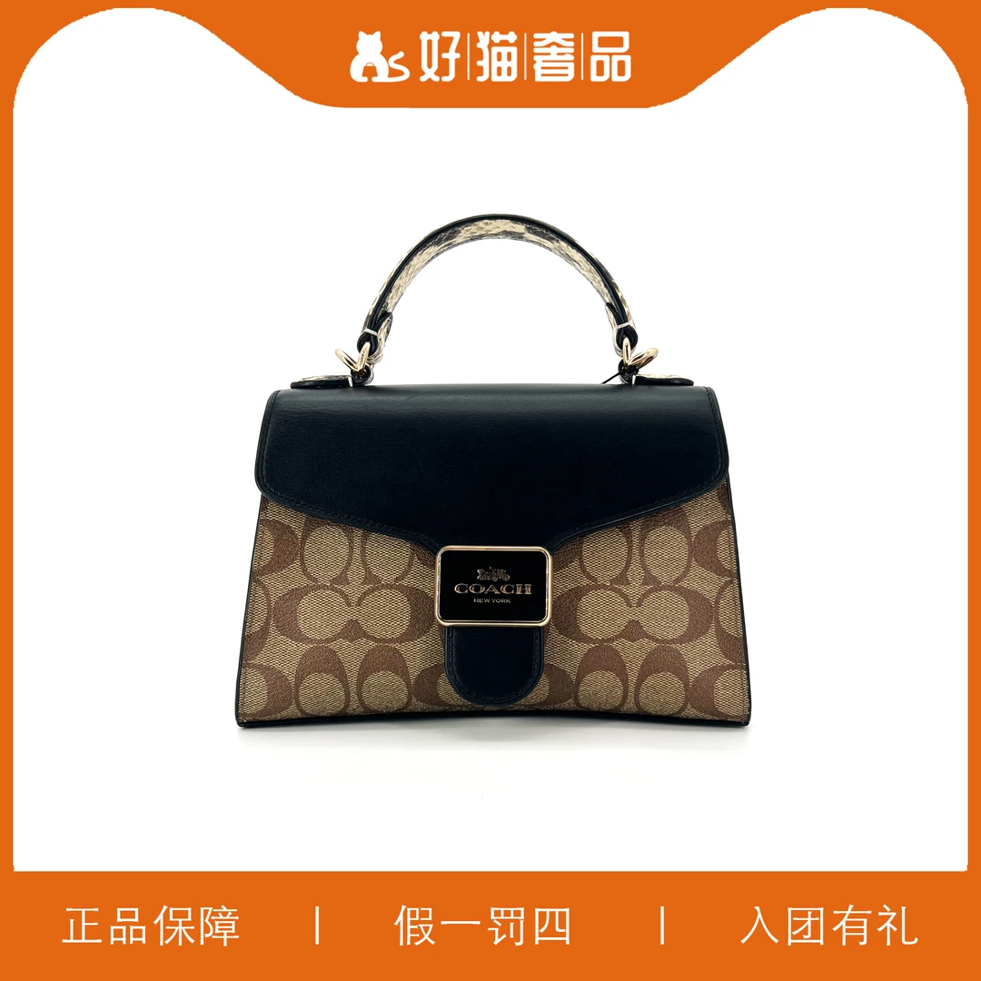 95新 COACH/蔻驰 蔻驰焦糖老花酒神手提包/B4256/22X15X7