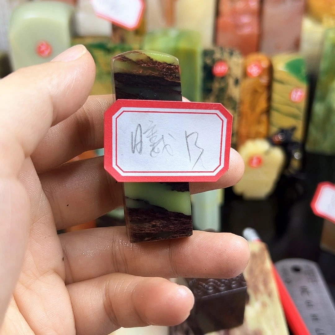 曦***️昌化石印石在家待两晚