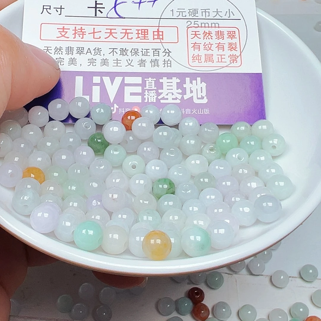 我***心翡翠未镶嵌颈饰货主老华