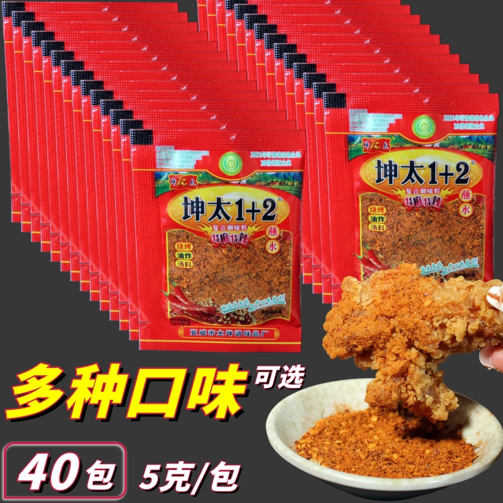 坤太云南麻辣1十2香辣椒面蘸水加+四川烧烤调料撒料粉贵州多口味