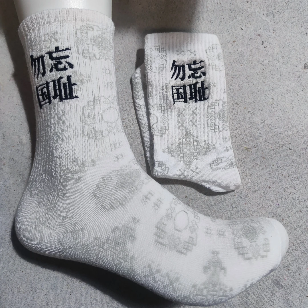 勿忘国耻刺绣袜子2双装DIYID原创刺绣款休闲运动袜中筒袜子