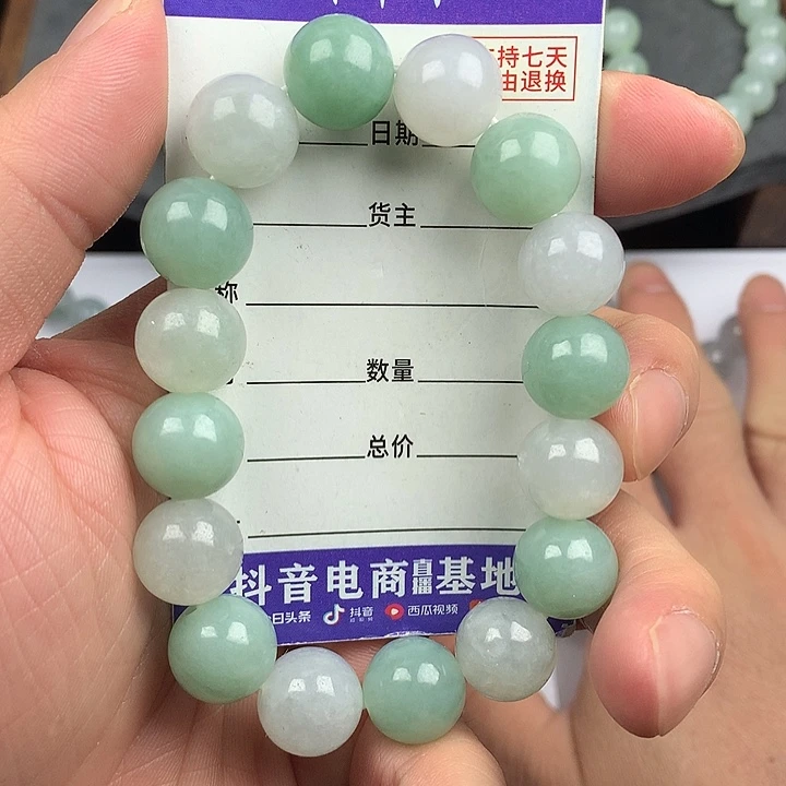 翡翠未镶嵌手链卡13.3