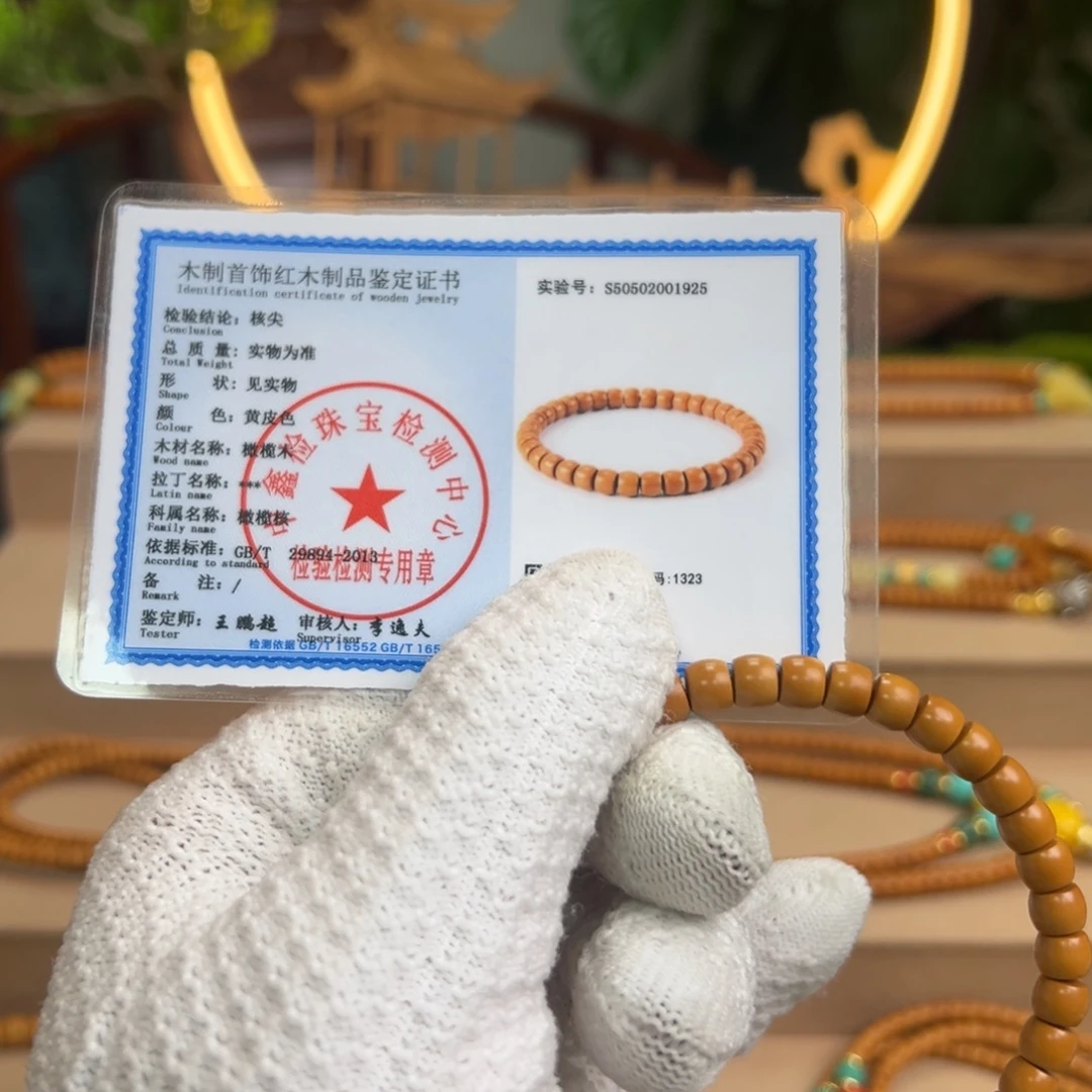 手串/手链橄榄核SSS6.0素手圈核尖