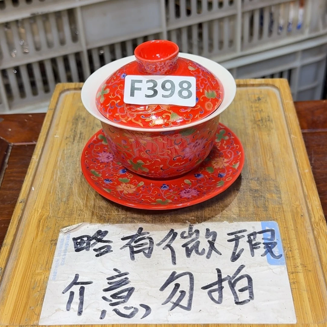 微瑕疵介意勿拍陶瓷器皿C932