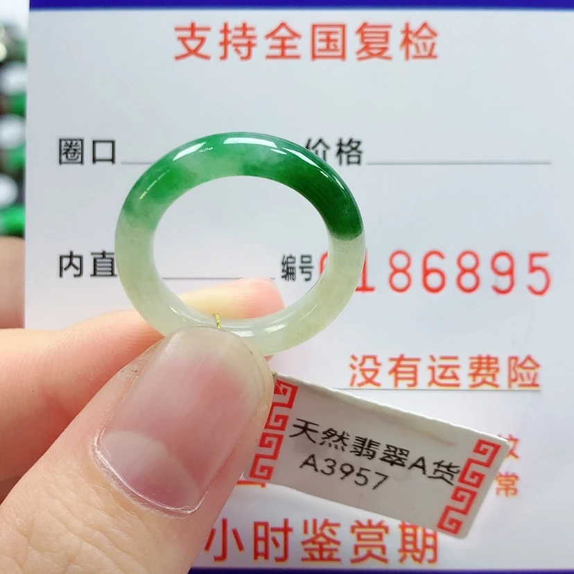 【闪购商品】翡翠戒指未镶嵌12号