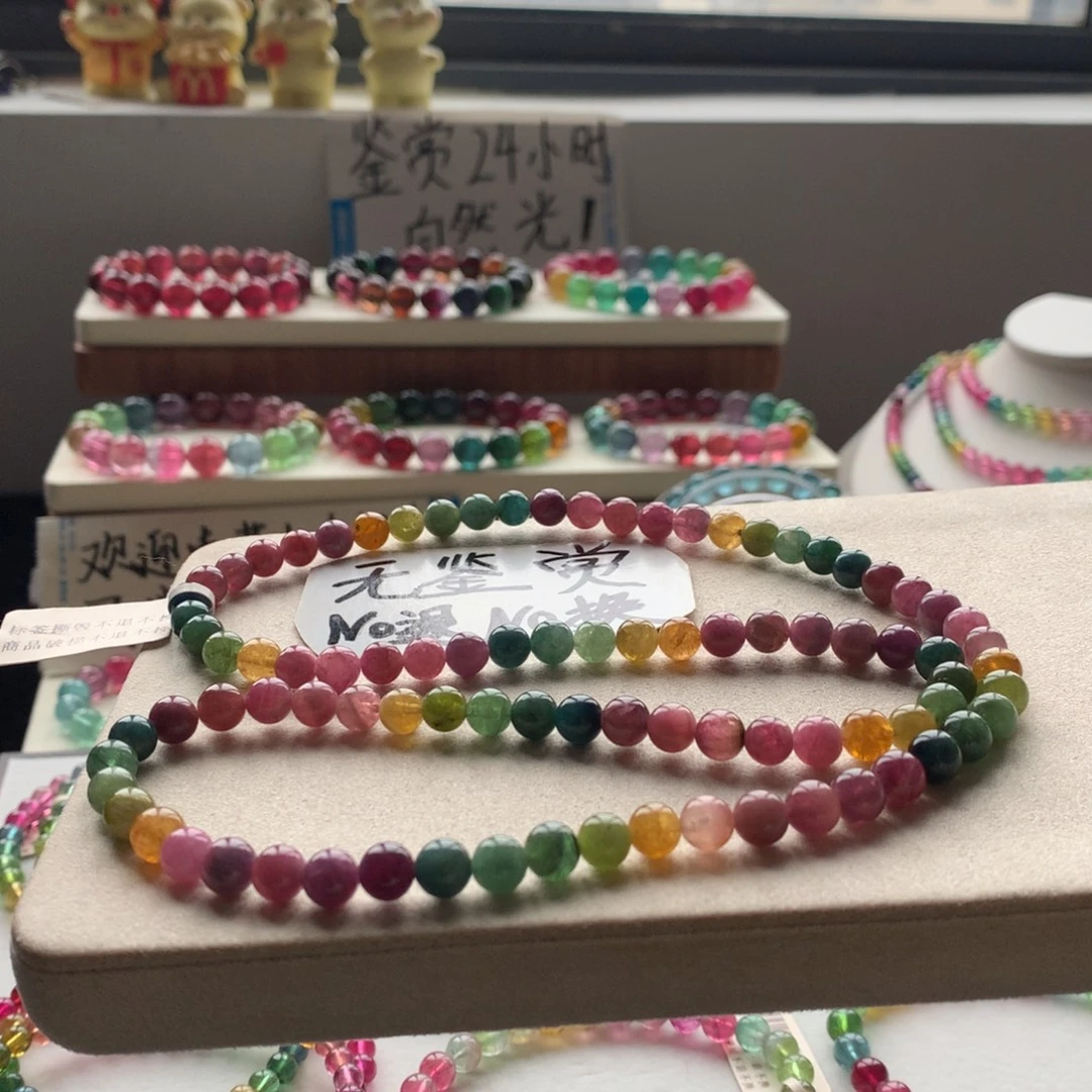 手链碧玺未镶嵌不退换