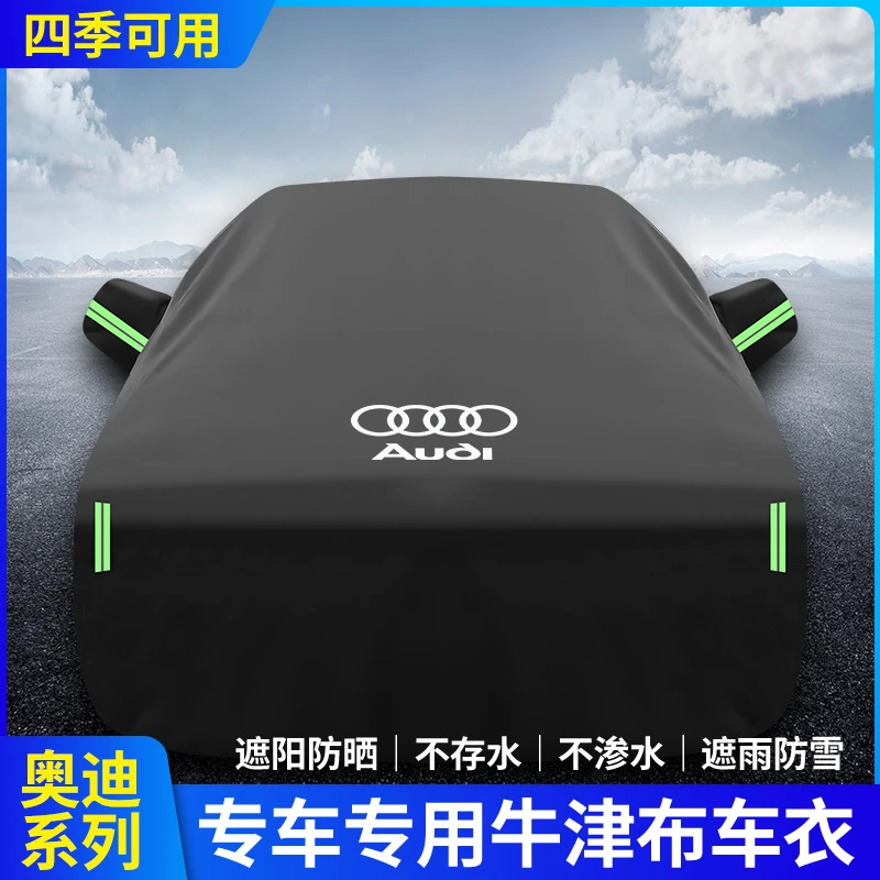 奥迪A4L车衣A6L Q7 Q3 Q5L Q2L车罩A3A5A7防雨防晒隔热遮阳套
