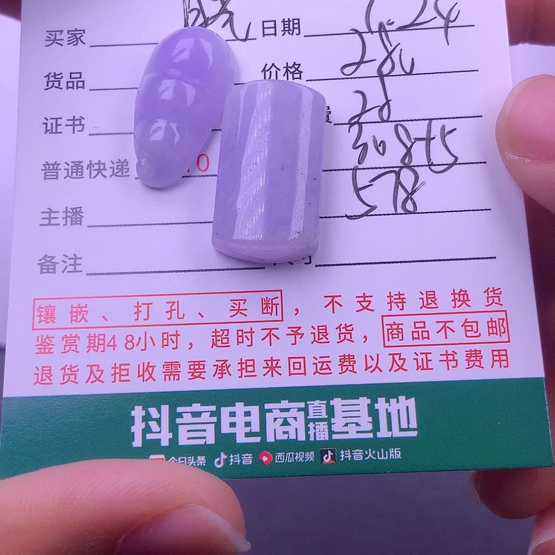 翡翠挂件未镶嵌晓****n