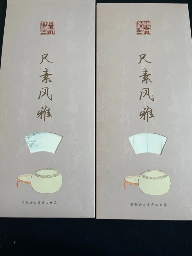 兴文斋15×34“尺素风雅”特皮花笺90张+一盒特皮古印100张一盒半生