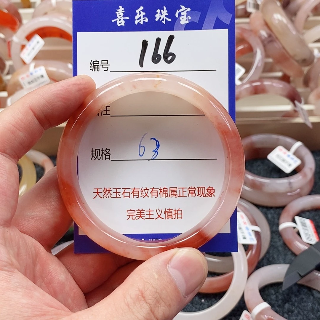 未镶嵌手镯石英质玉（金丝玉）