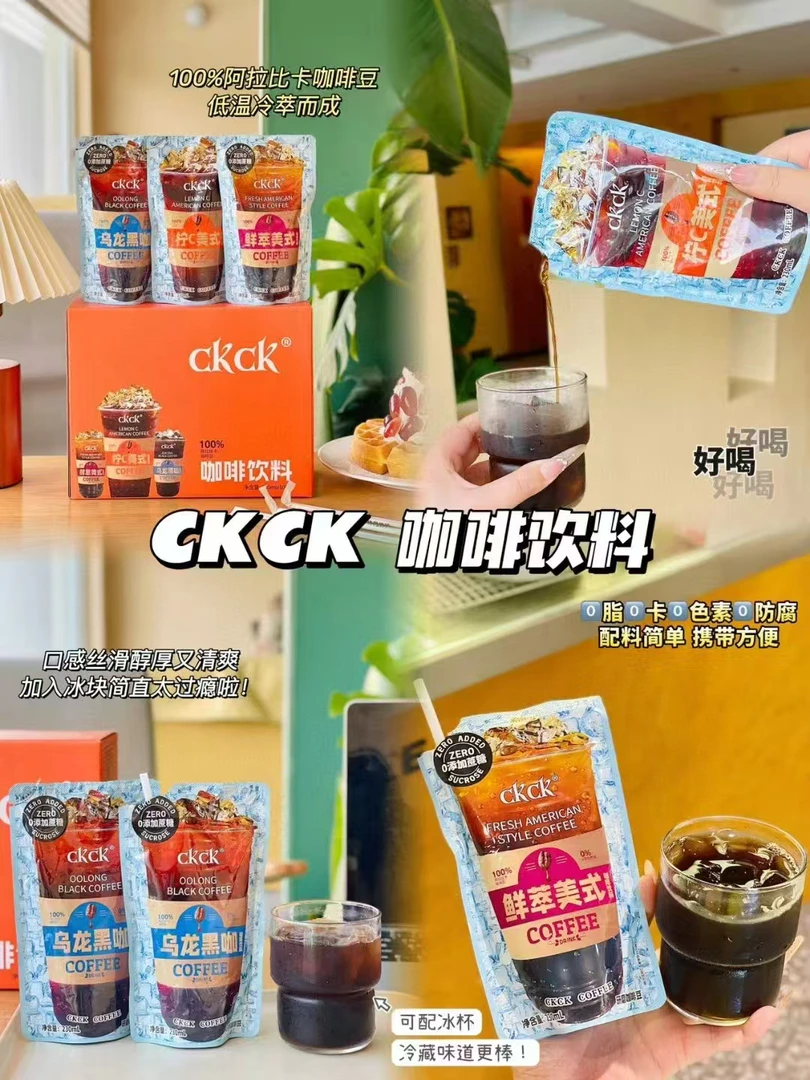 【新疆包邮】冰袋咖啡开袋即饮经典美式阿拉比卡黑咖啡冷萃直饮