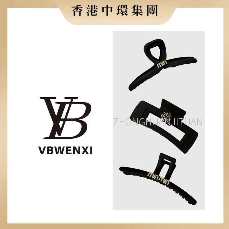 时尚气质简约黑色三件套字母抓夹发夹