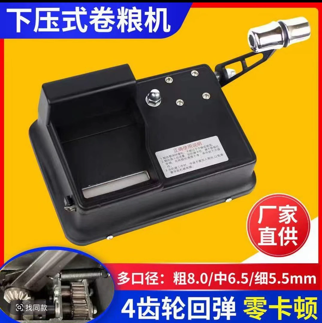 正品螳螂臂手动卷烟机6.5/8.0/5.5卷烟器-赠送试机4小包试用装