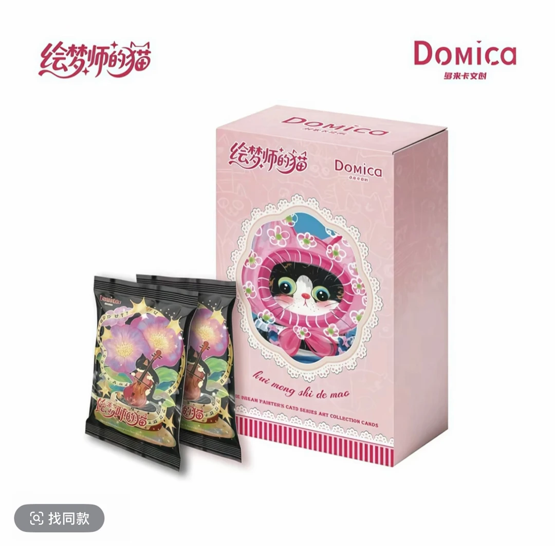 Dmica《绘梦师的猫》艺术家收藏系列卡牌盲盒/默认代拆xo