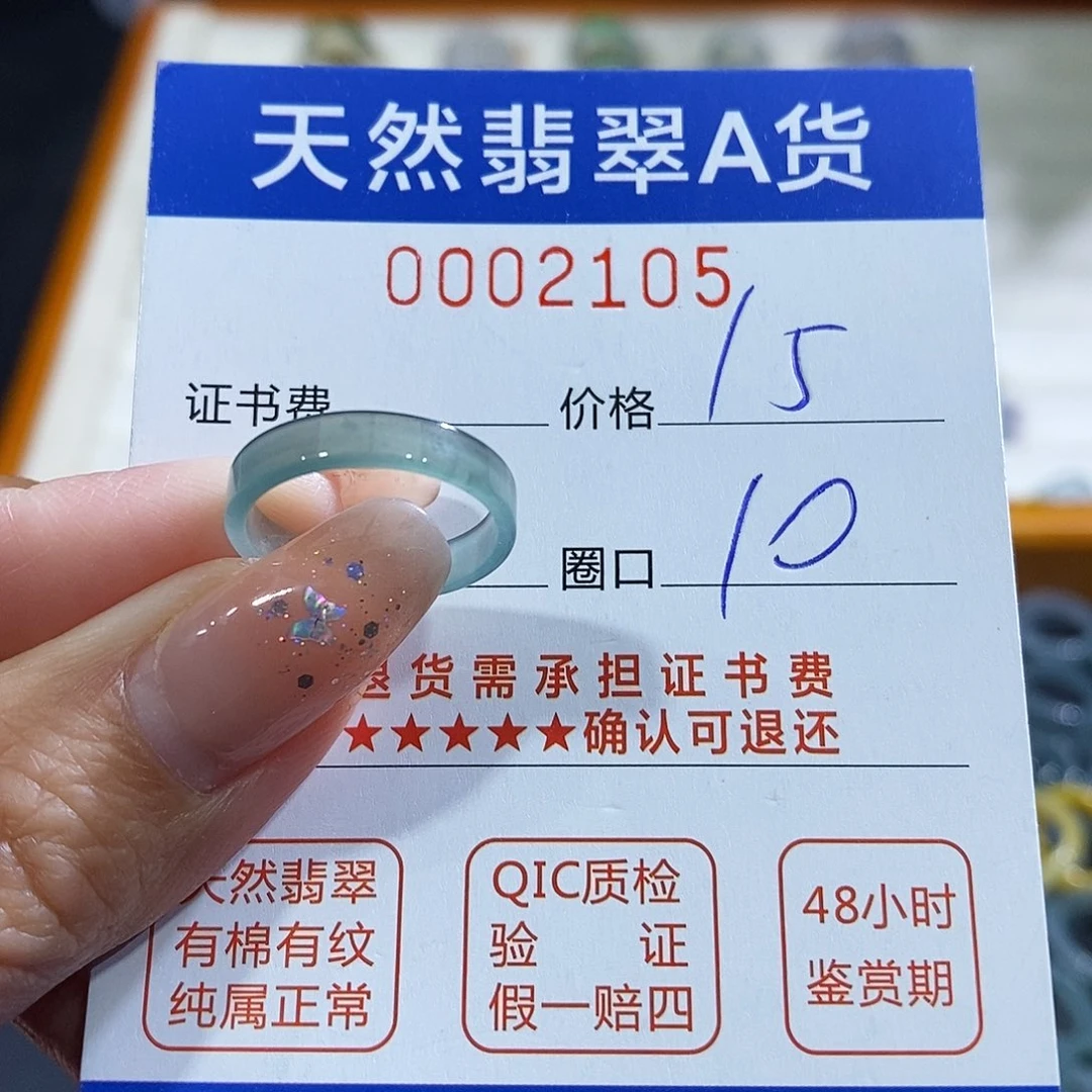 翡翠未镶嵌戒指翡翠