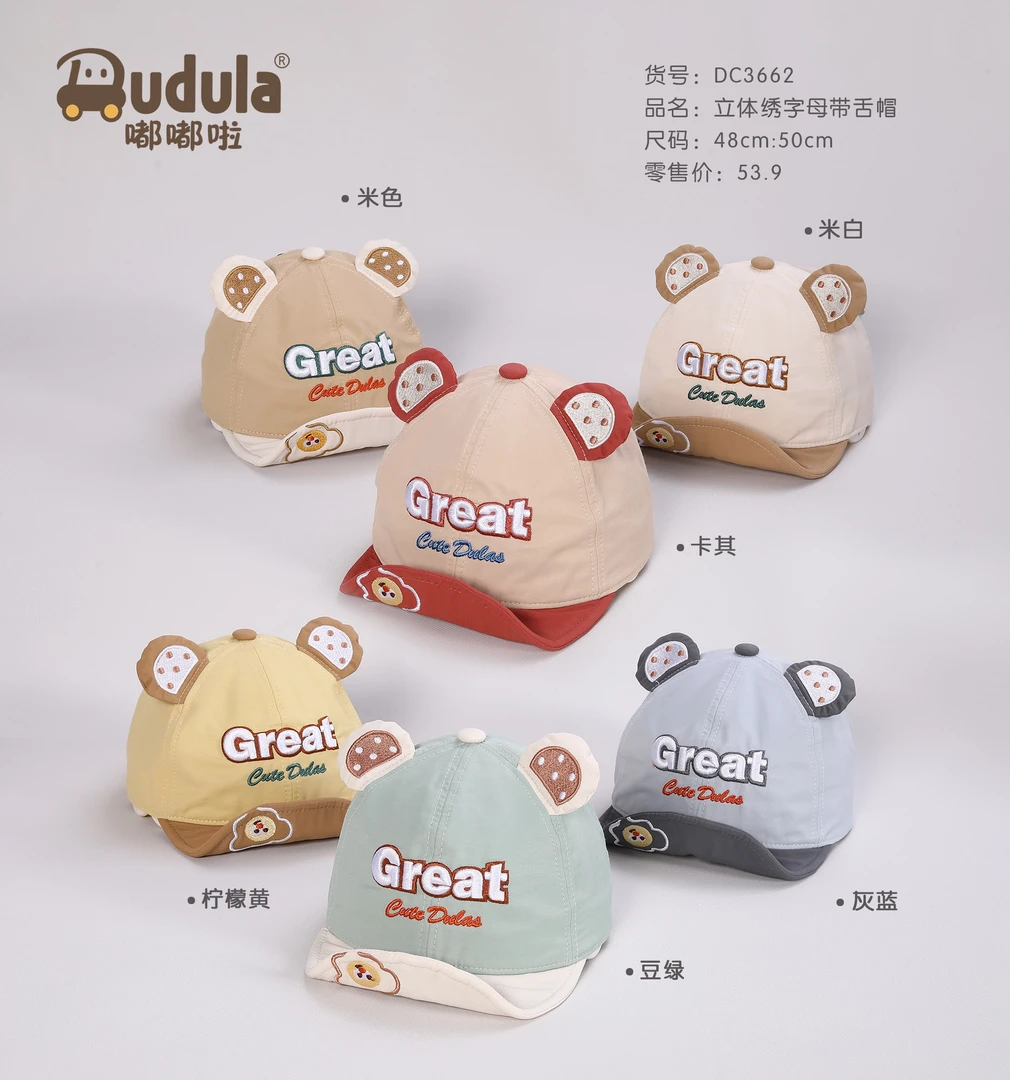 3662嘟嘟啦男童春季新款卡通鸭舌帽棒球帽软帽檐遮阳帽