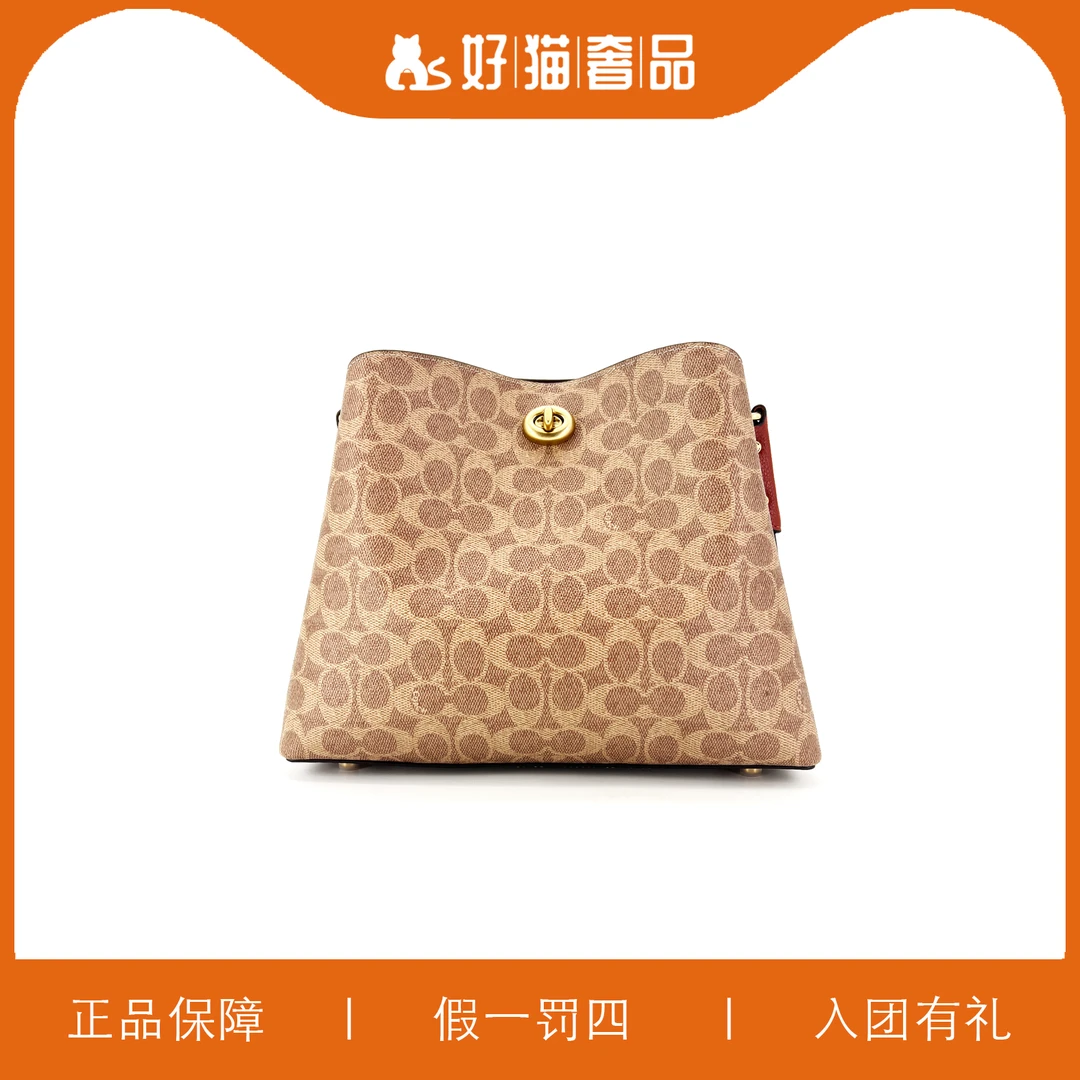 95新 COACH/蔻驰 蔻驰焦糖色老花旋扣水桶包/Y7410/31X24X11