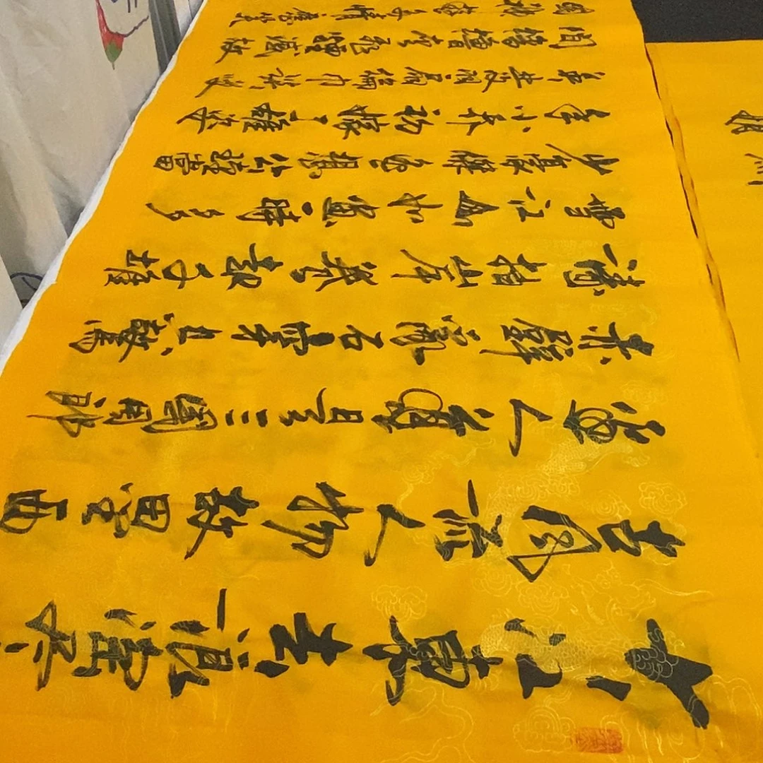 书法老师精品书法