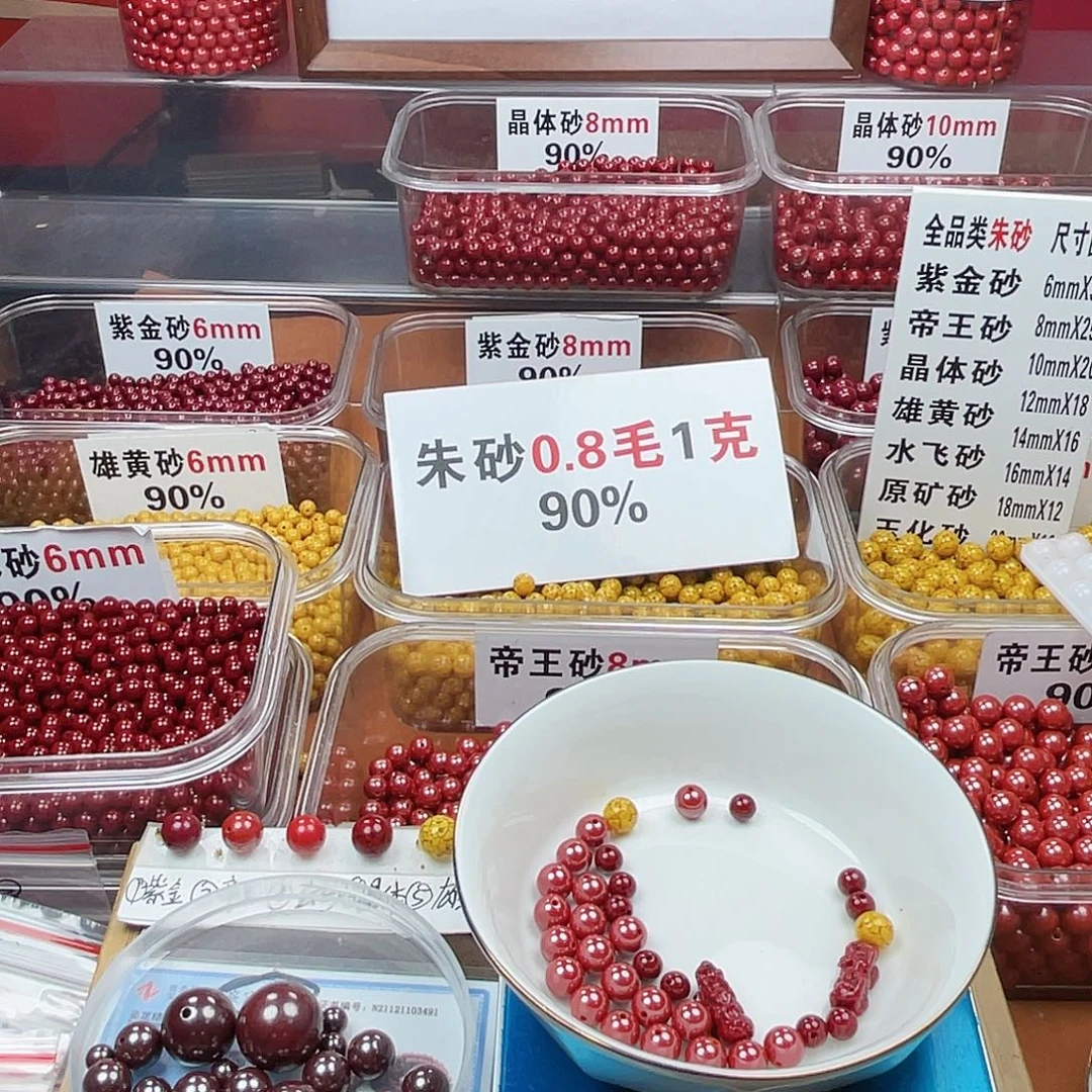 ****い天然辰砂正品朱砂