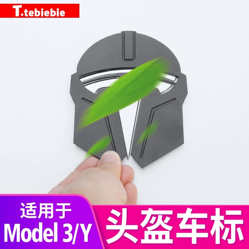 适用于焕新版modelY/3前备箱头盔车头贴铝合金个性装饰贴外饰配件