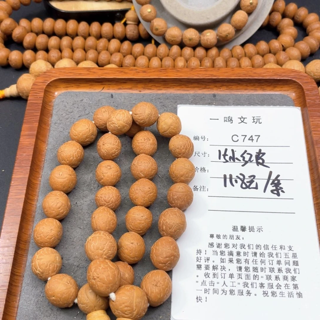凤眼菩提手串C747-k04凤眼菩提福利15+