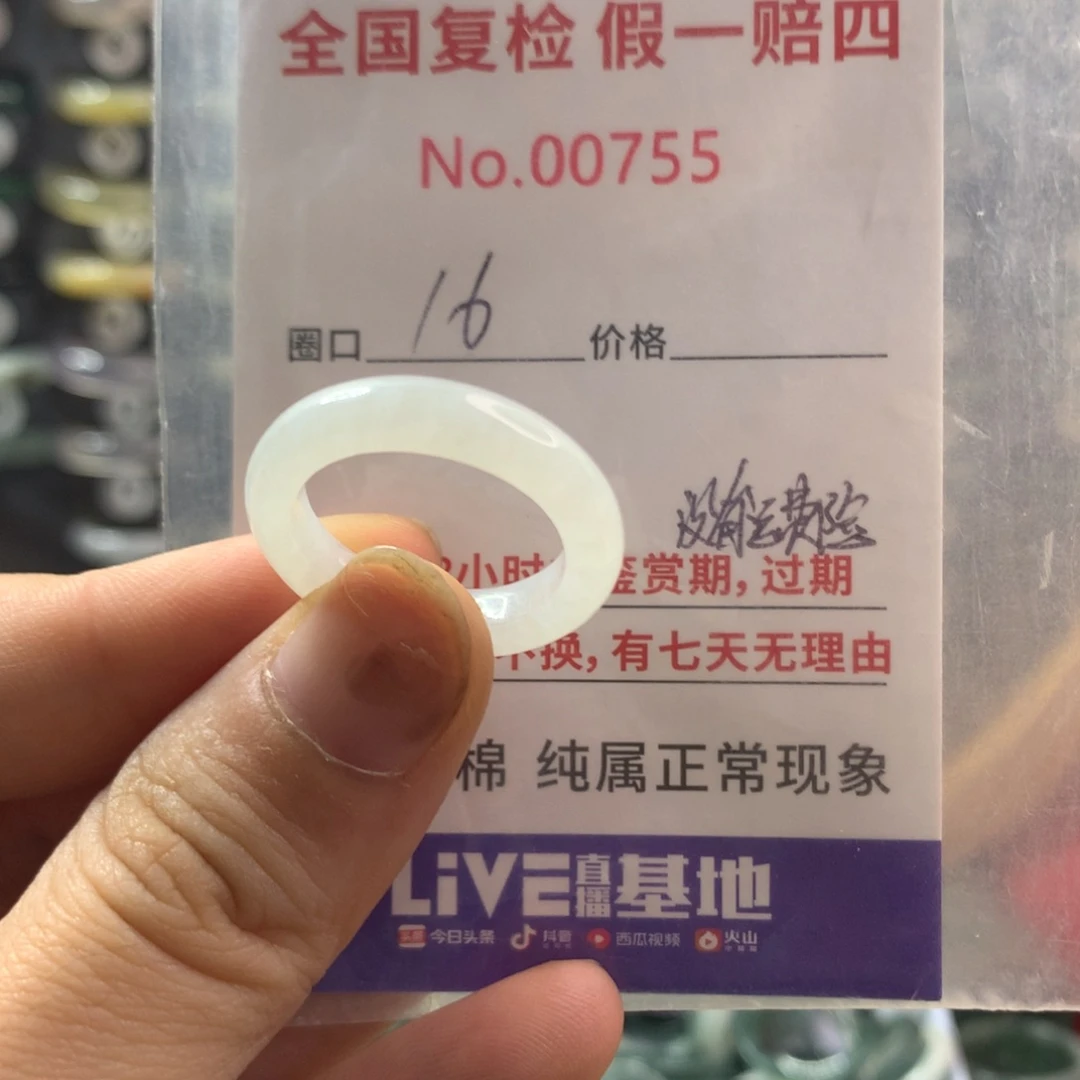 翡翠未镶嵌戒指天然翡翠