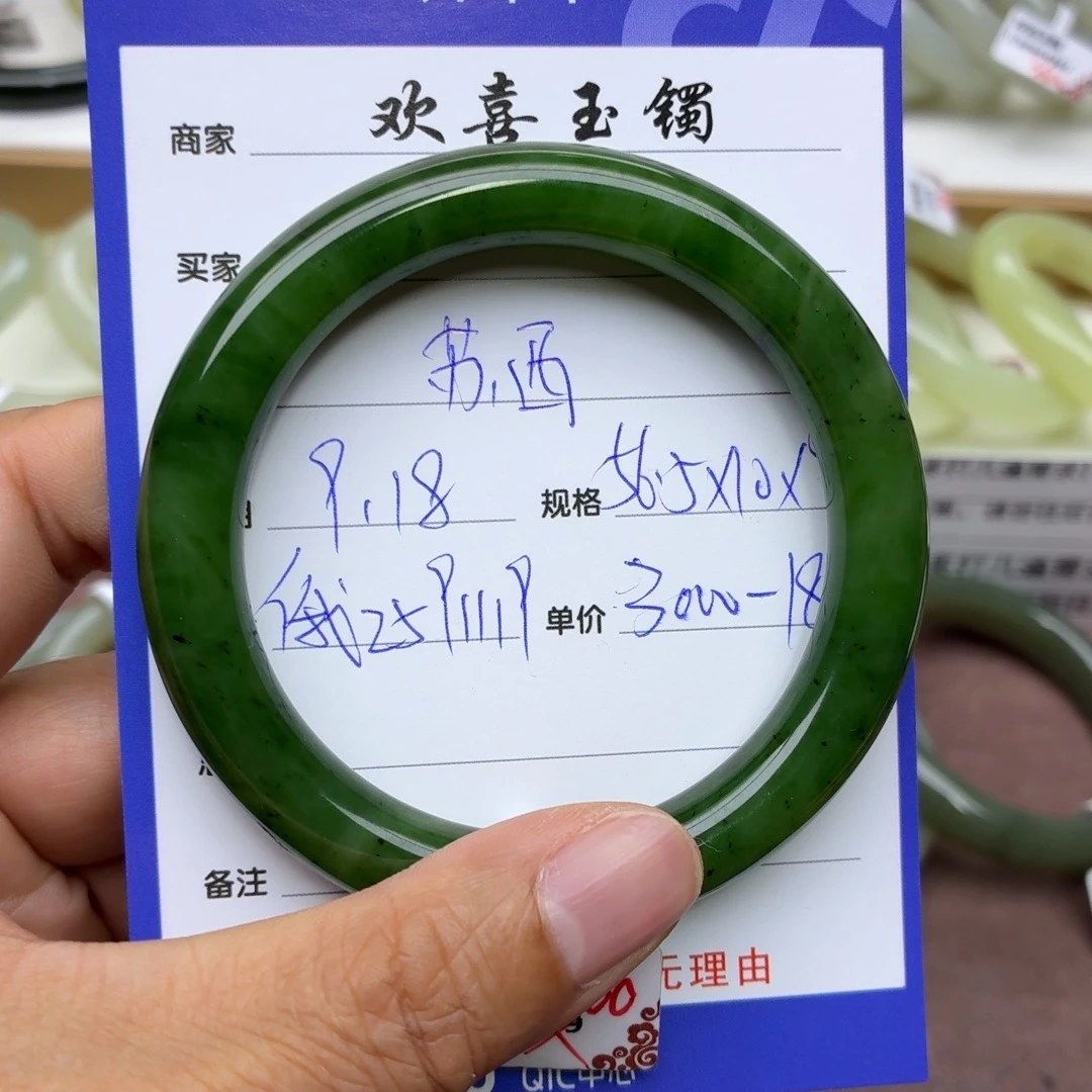 苏***西未镶嵌手镯和田玉