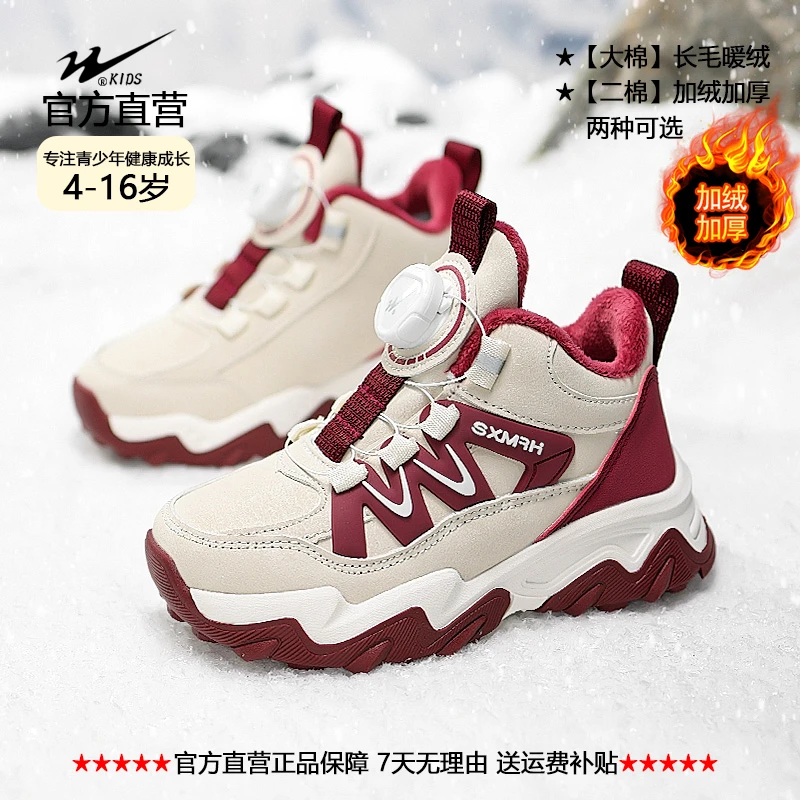 双星官方男女儿童户外加绒大二棉雪地防滑秋冬季机能跑步运动鞋子