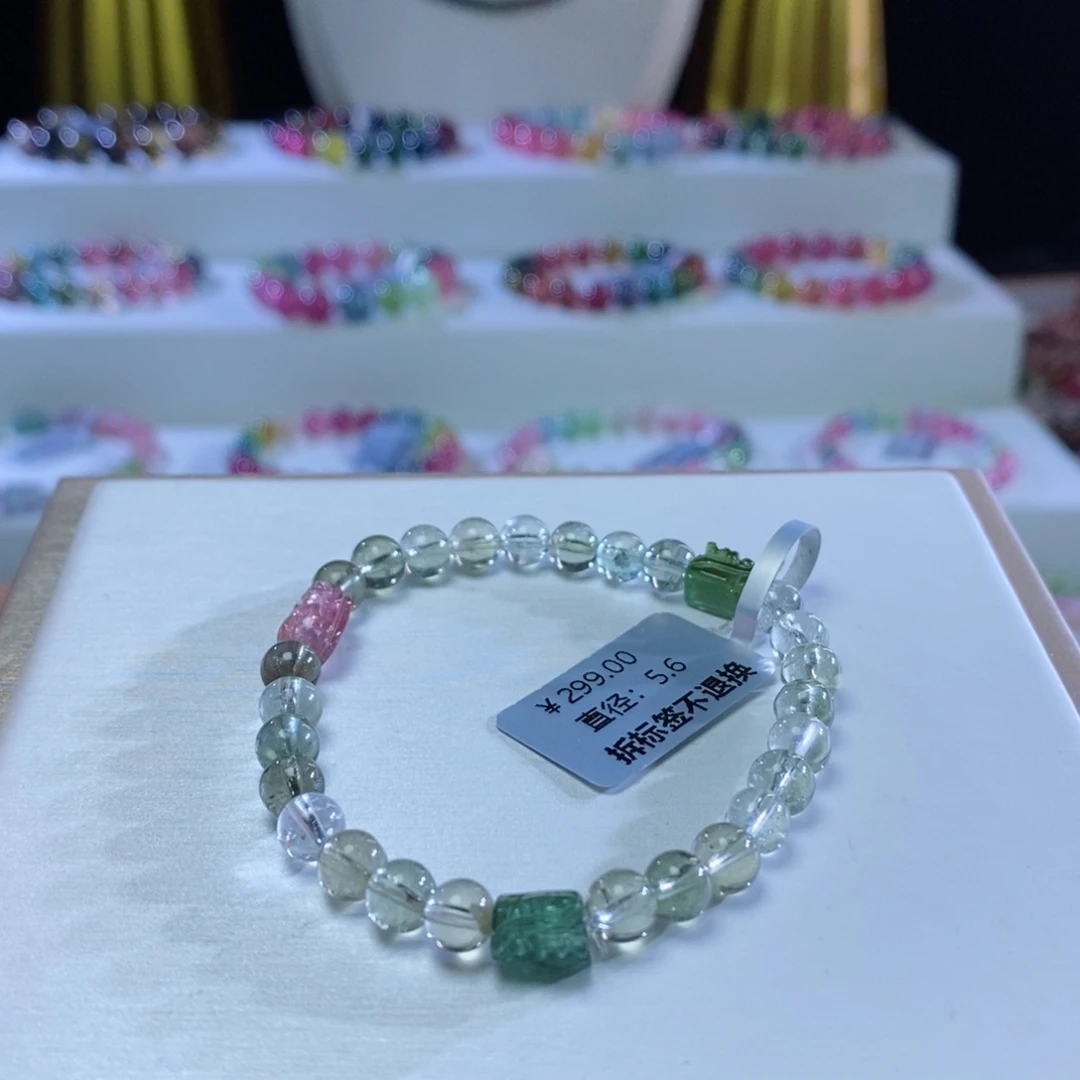 碧玺手链未镶嵌莫兰迪