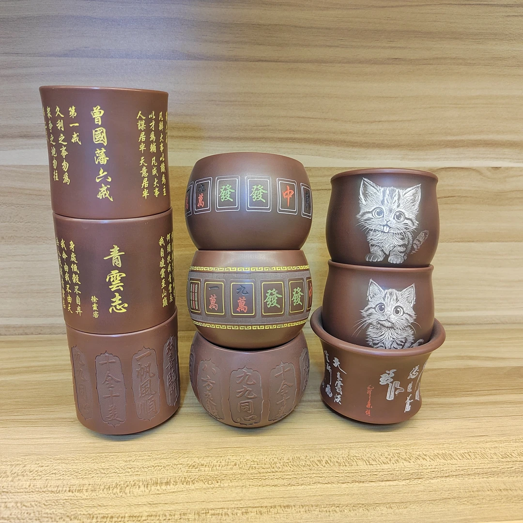 钦州坭兴陶茶杯个性主人杯麻将杯猫猫杯青云志曾国藩六戒祝福成语