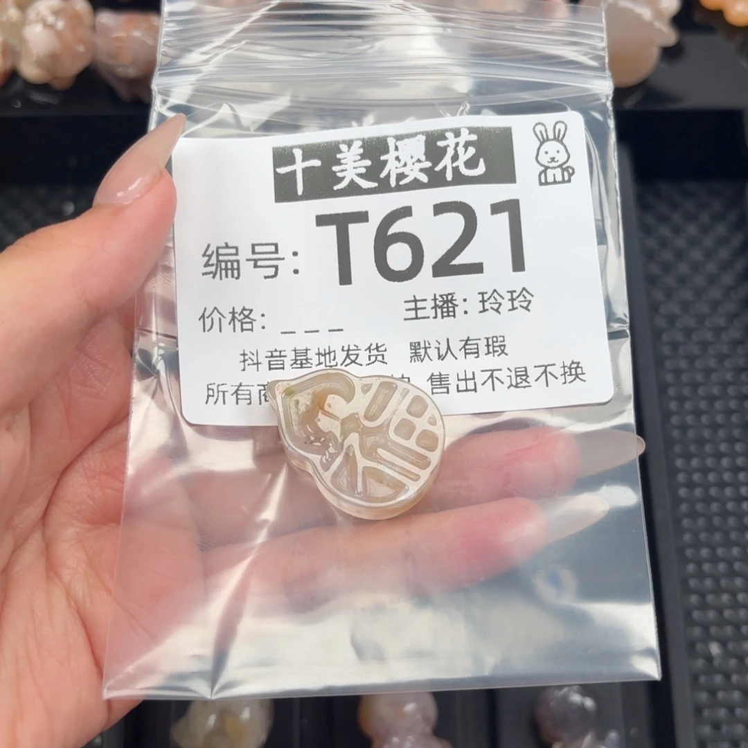 玛瑙/玉髓颈饰未镶嵌沉**雨