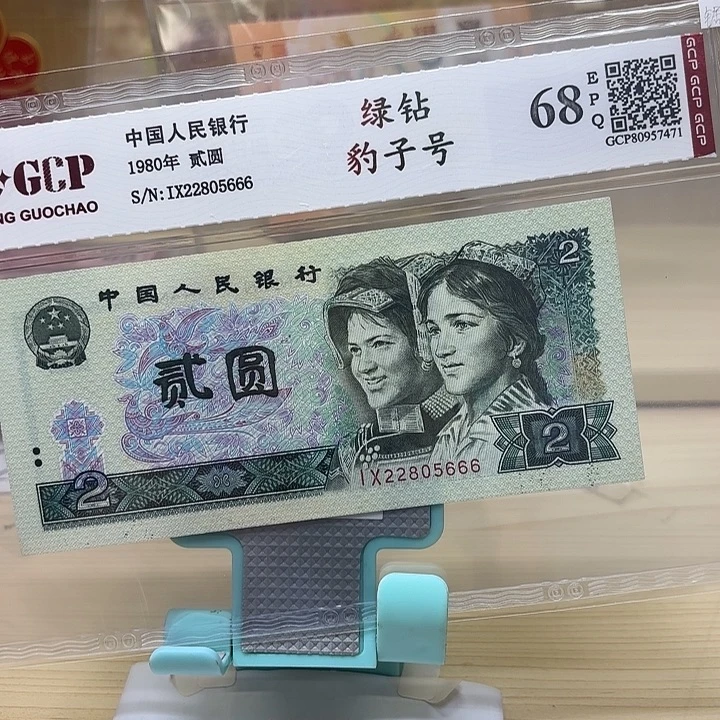 好多精品/靓号666