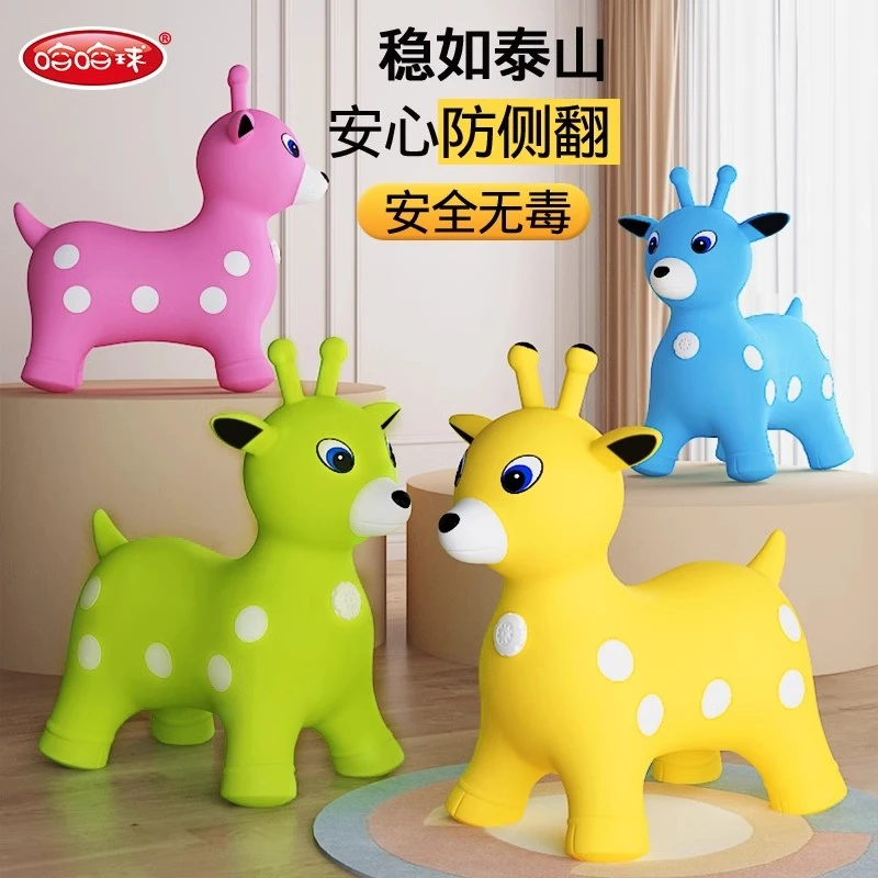 哈哈球跳跳马充气马宝宝防摔加大加厚儿童骑坐玩具婴幼儿跳跳鹿