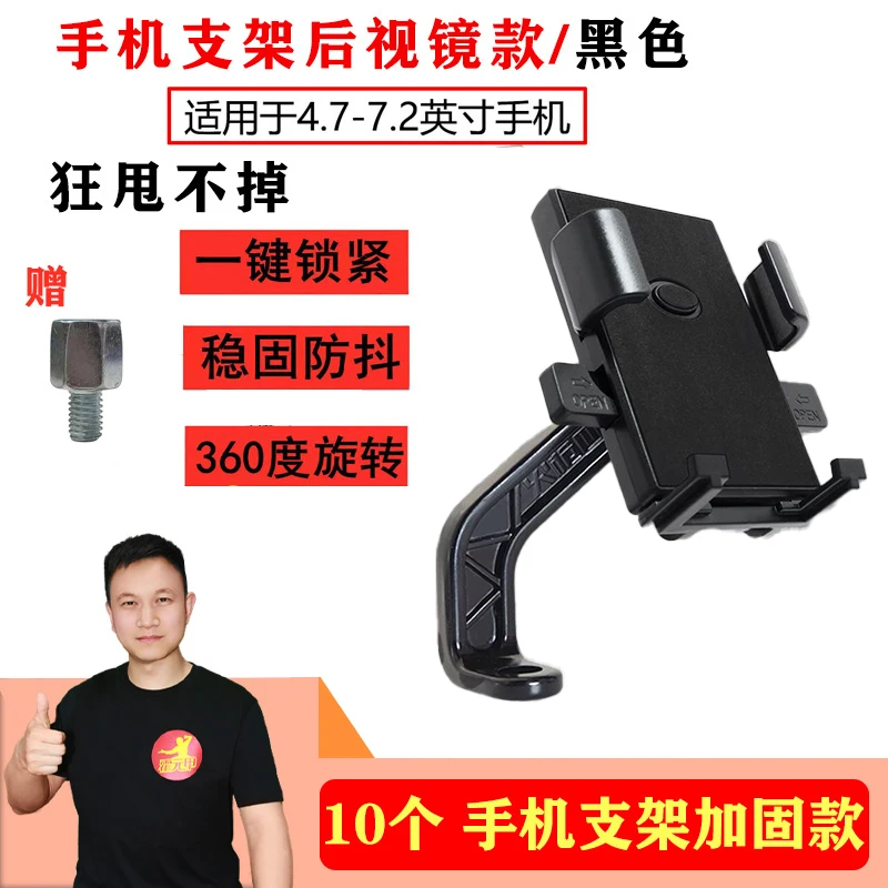 10个 电动车手机支架电动车导航外卖支架牢固加厚通用